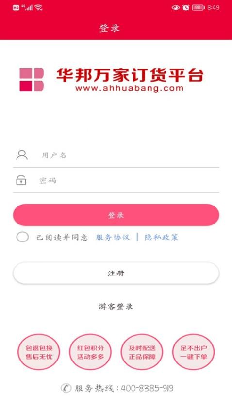 华邦万家