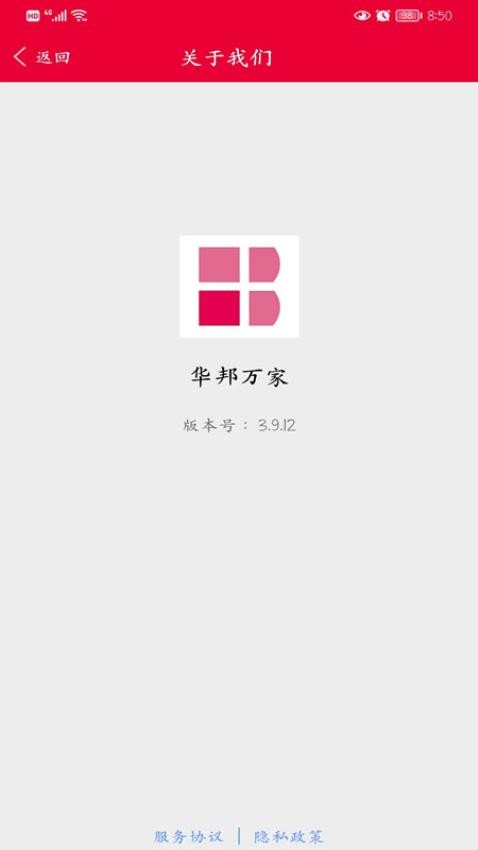 华邦万家