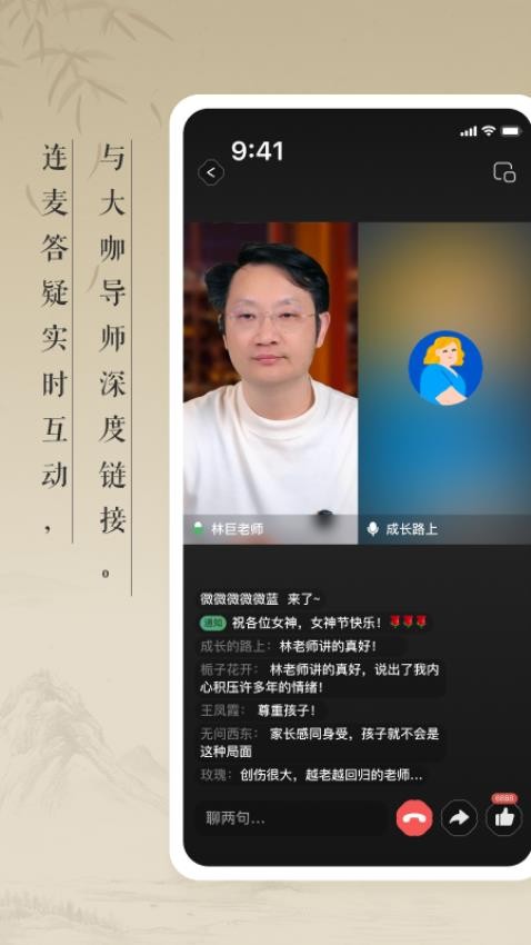 花径心心相印