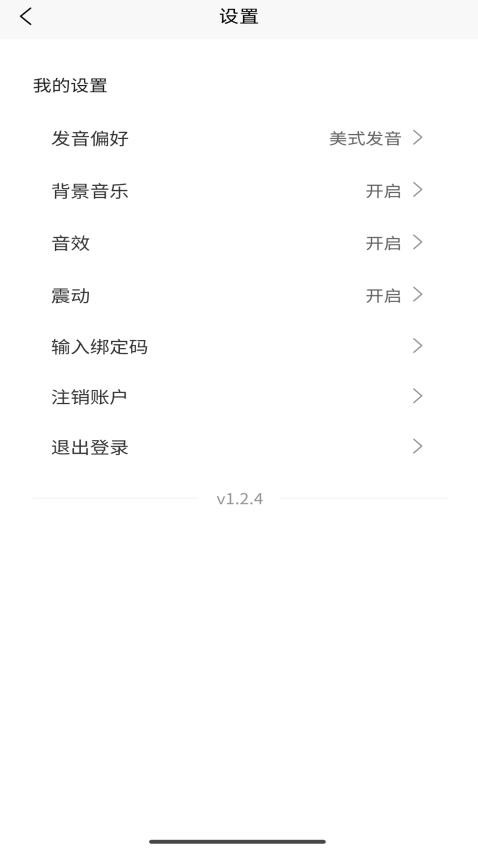 喵卡闪记万词通