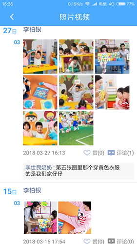 孩子国家长