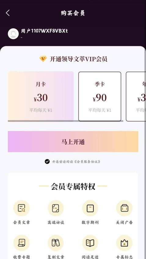 领导文萃