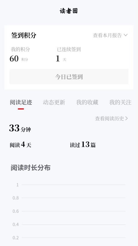 领导文萃