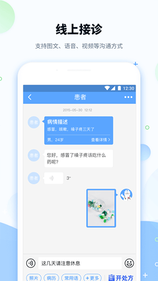 健客医院