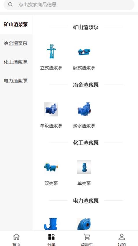 湖人机械