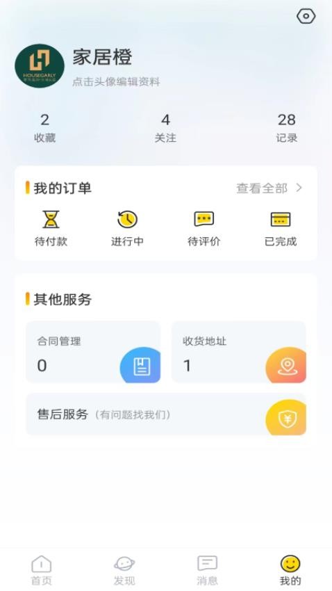 家具橙