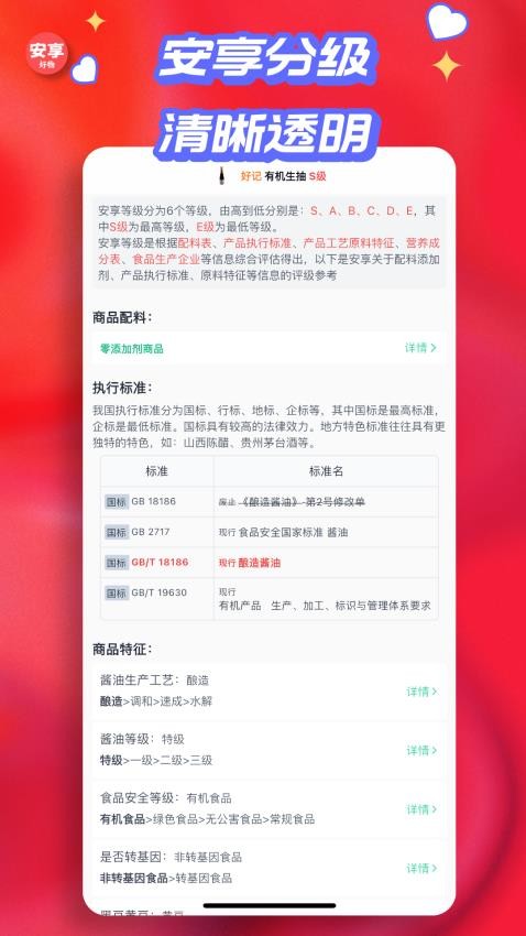 安享好物