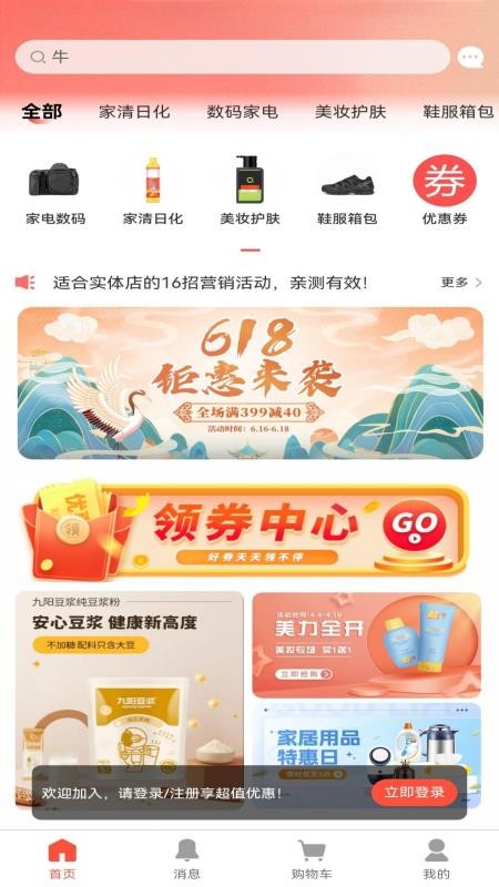 易多保