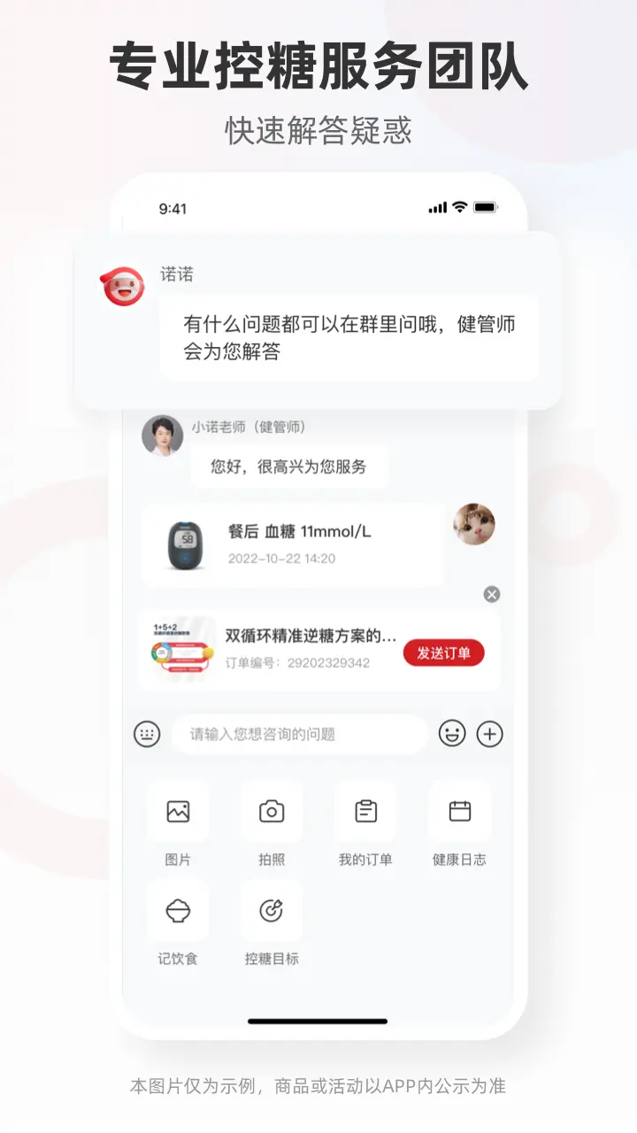 爱看健康