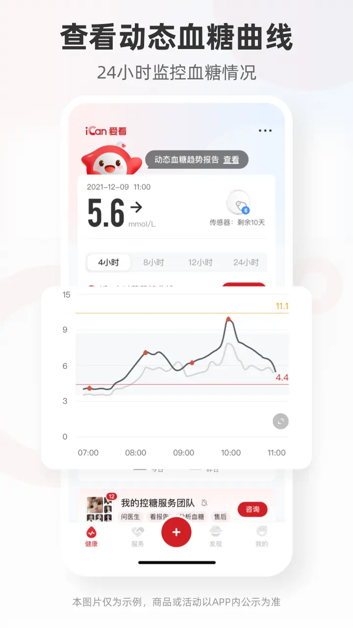 爱看健康