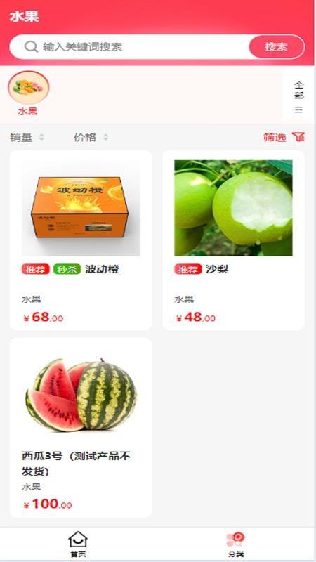 万寿天食