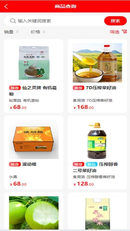 万寿天食