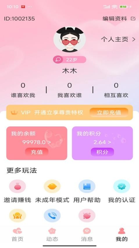 柚友