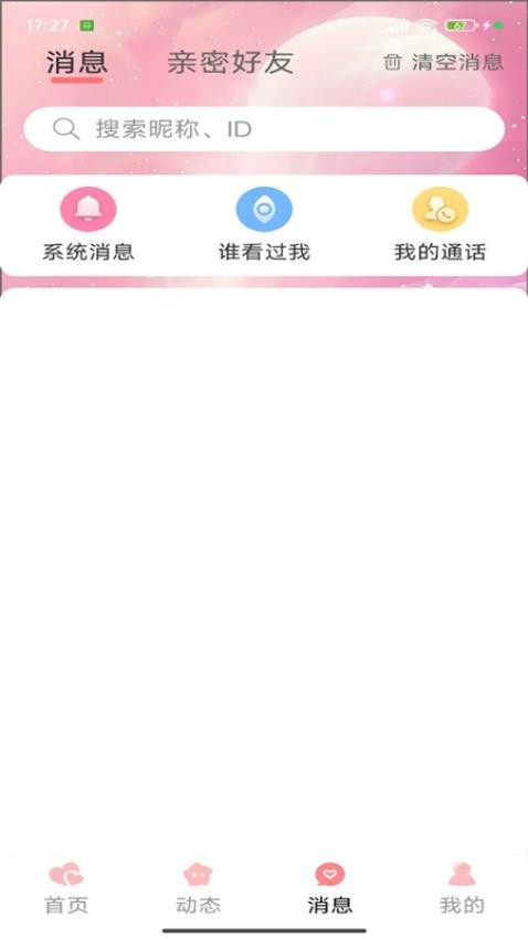 柚友