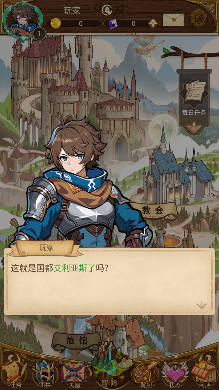 佣兵的奇妙冒险