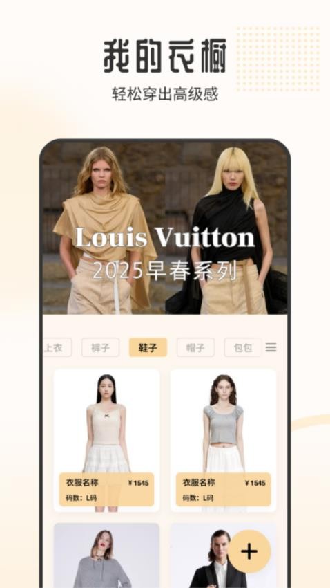 妙收衣橱