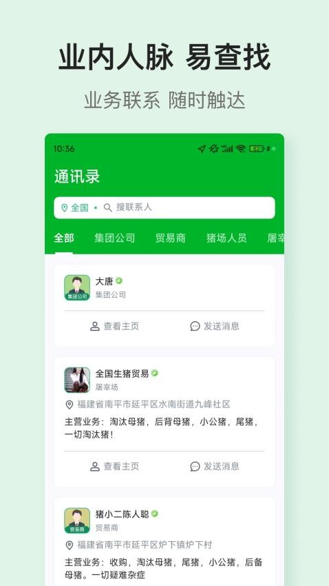优猪