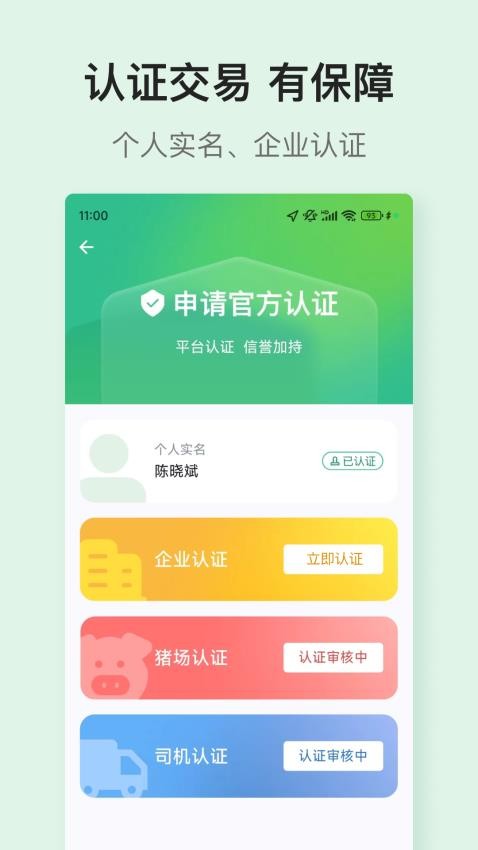 优猪