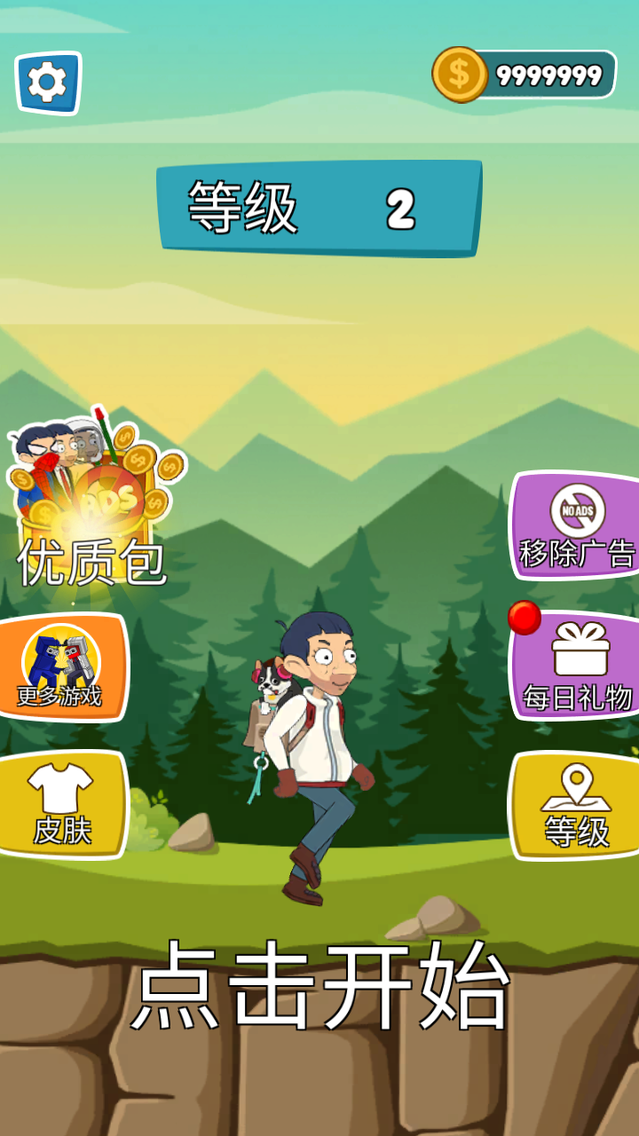 把他拉起来