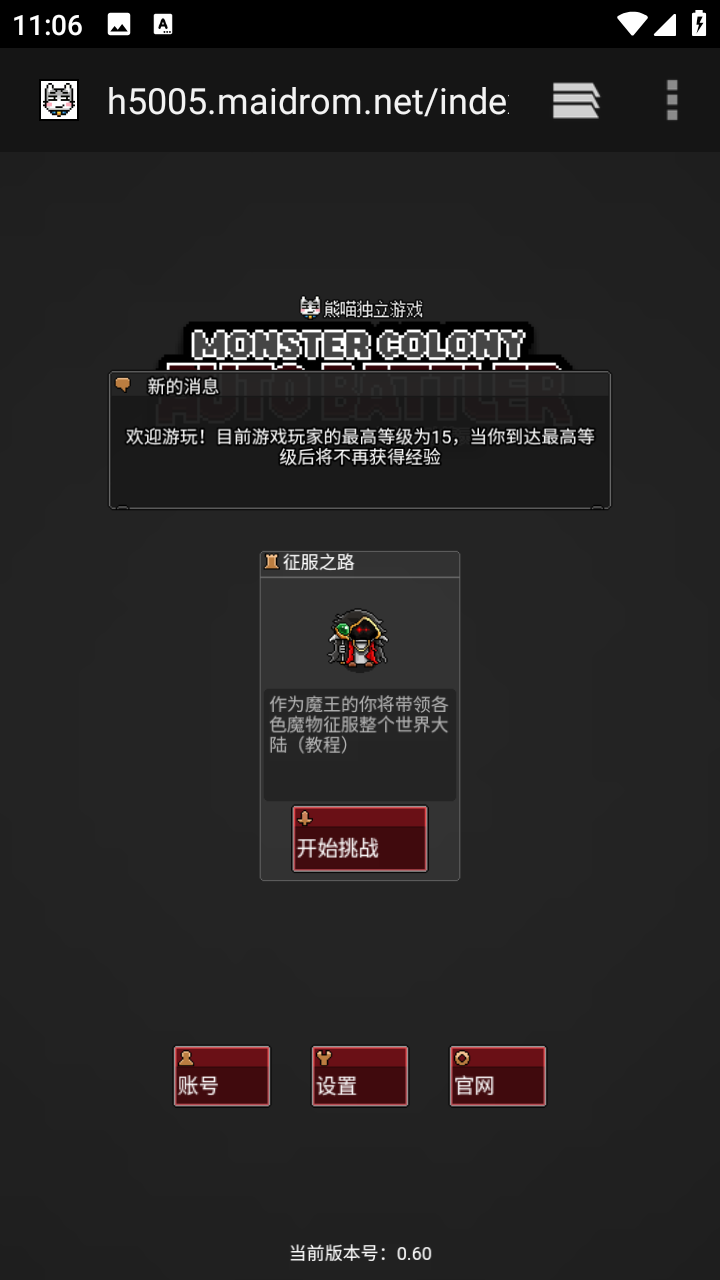怪物自动精灵