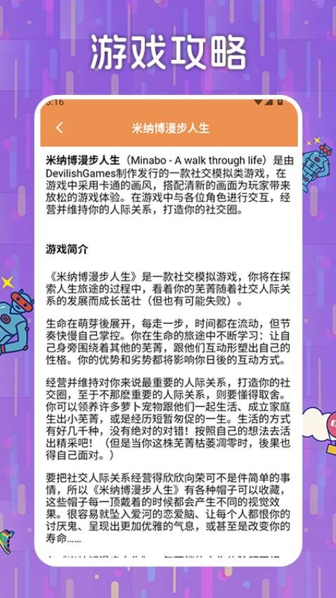 光环玩游