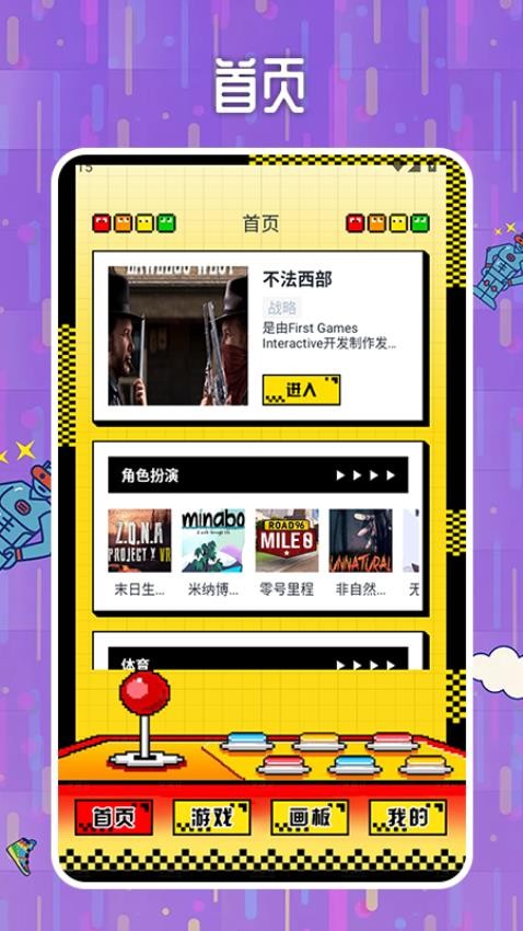 光环玩游