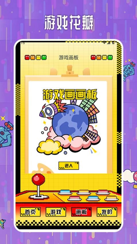 光环玩游