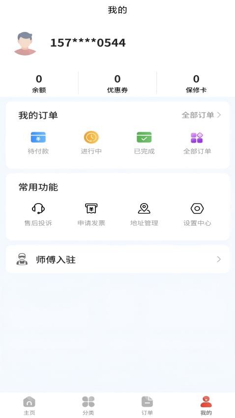 维修猿