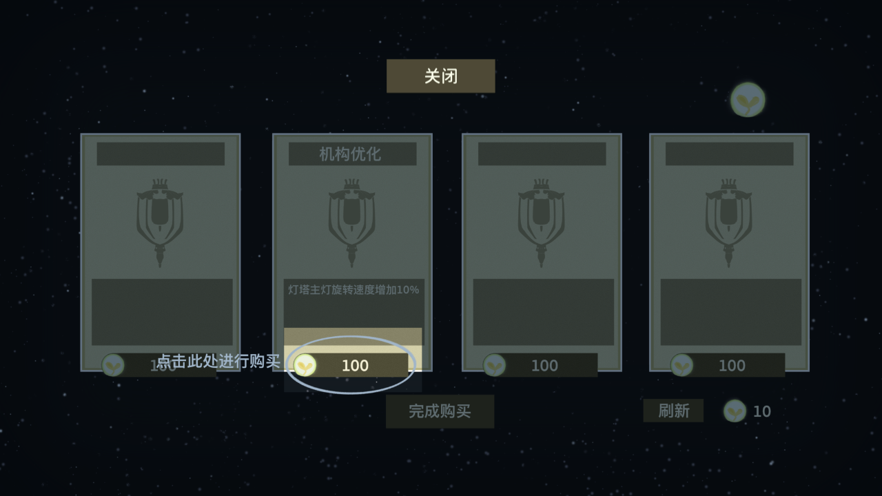 灯塔之光