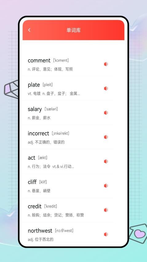 自学英语宝
