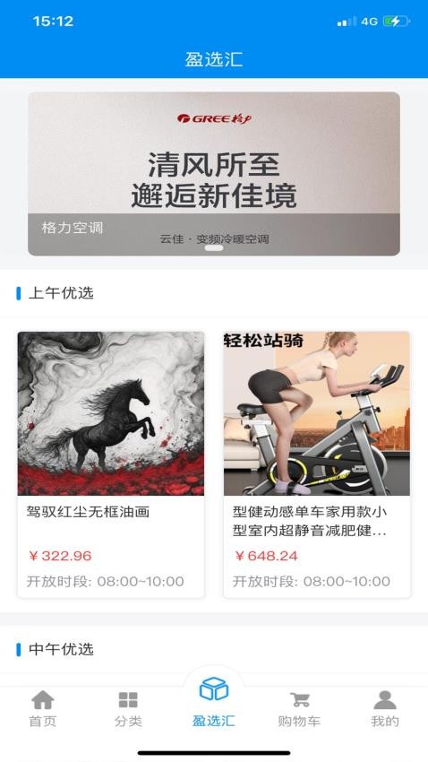 安盈购