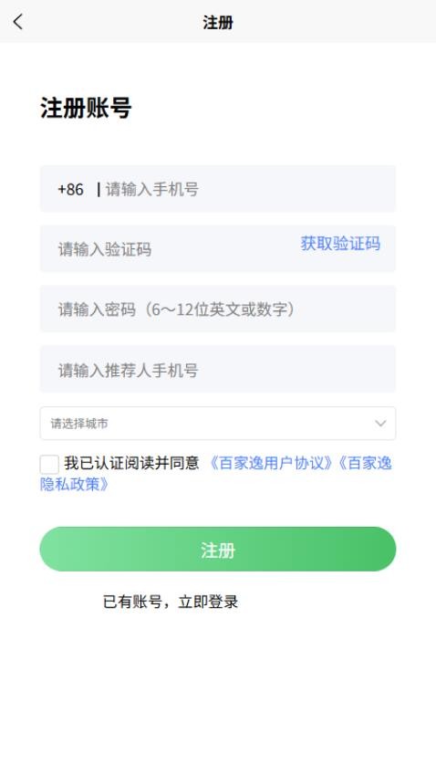 百家逸