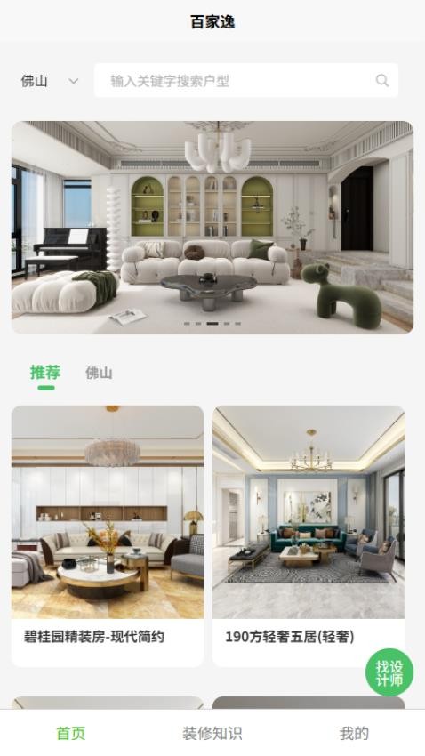 百家逸