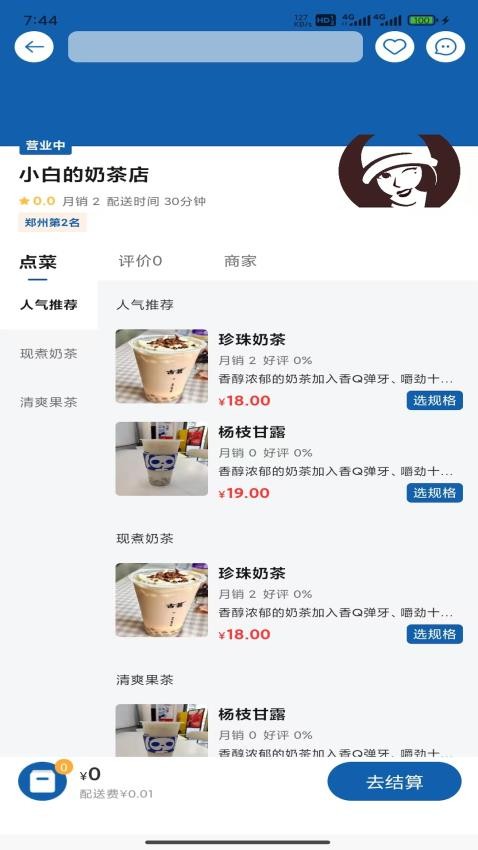 超星鲜