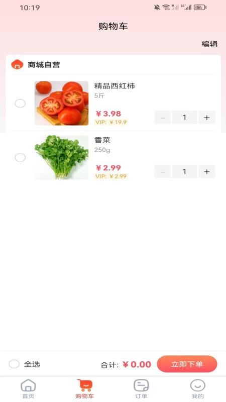 九喜香园