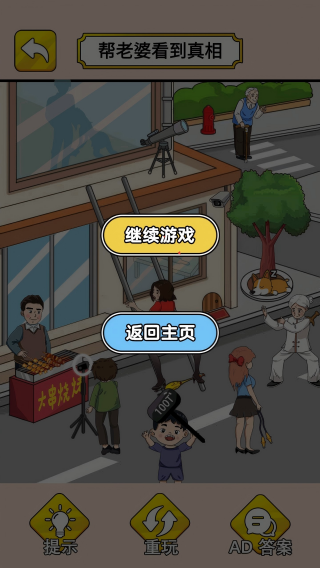 帮奶奶过冬吧