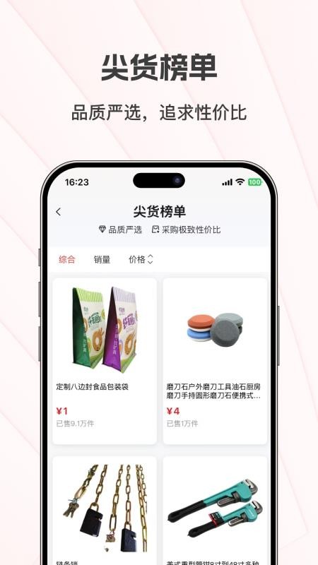 大集商城