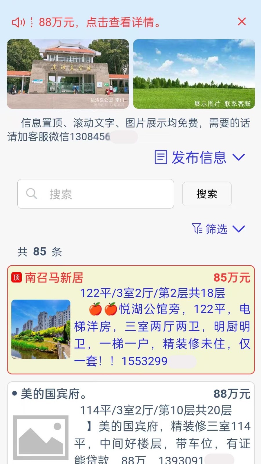 邢台同城