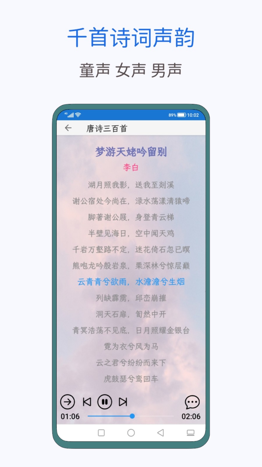 风雅诵诗词