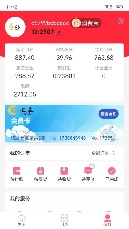 汇辰百优
