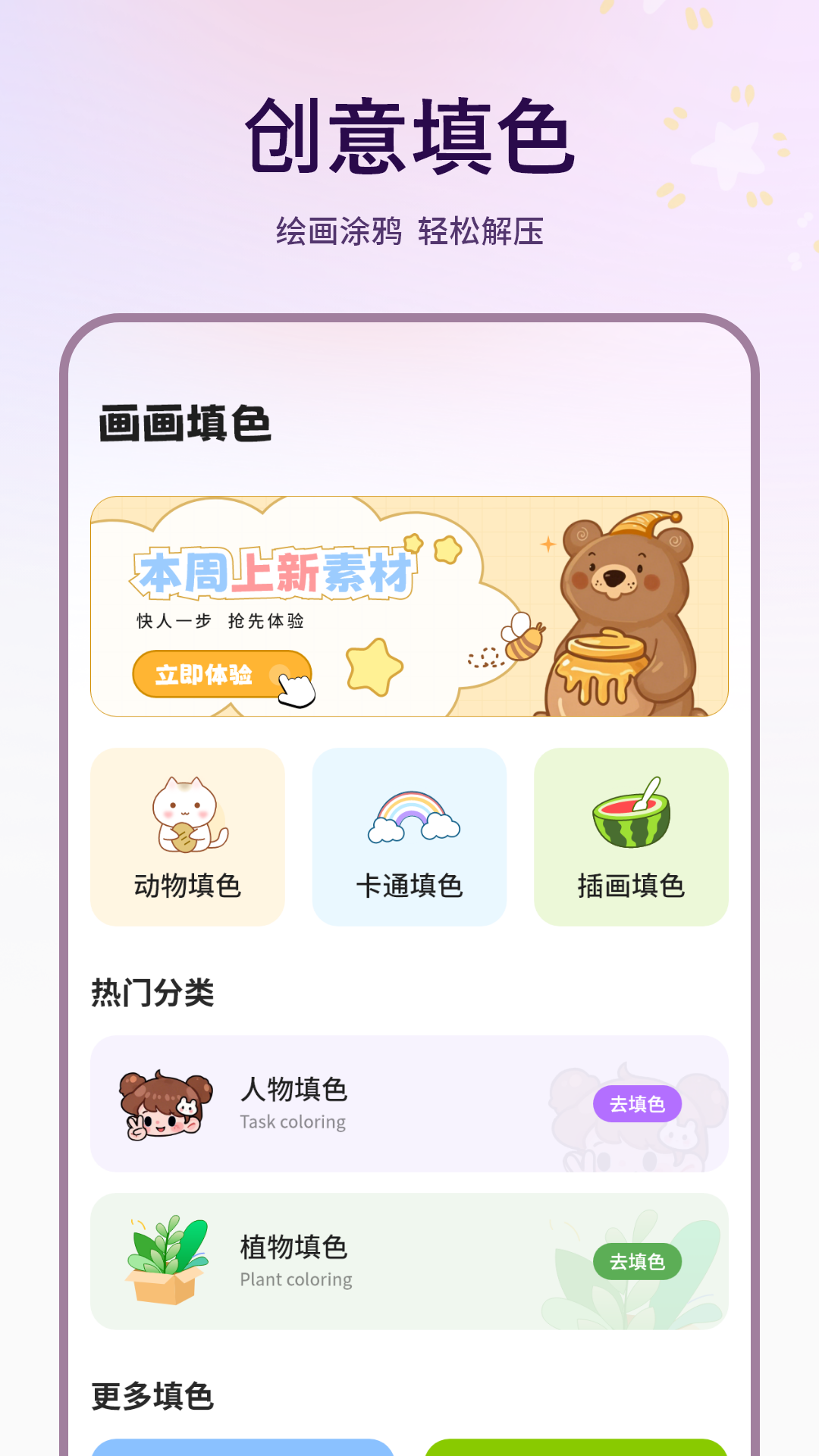 描图