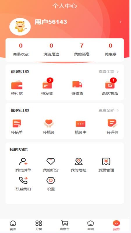 恭盈商城