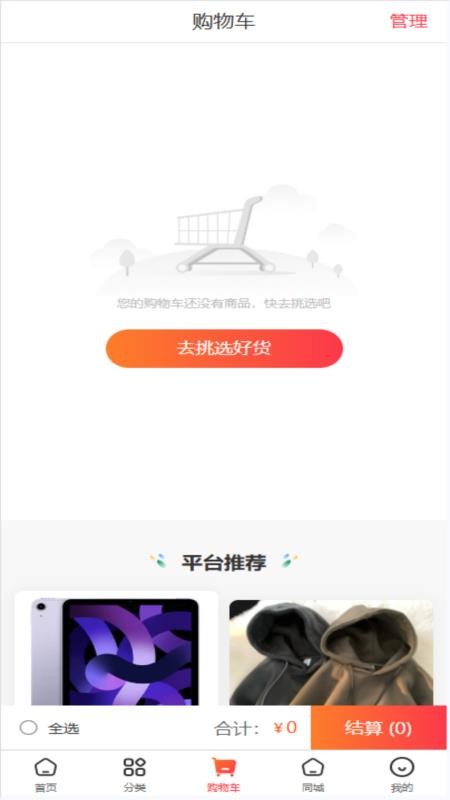 恭盈商城