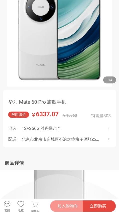 汇购邦
