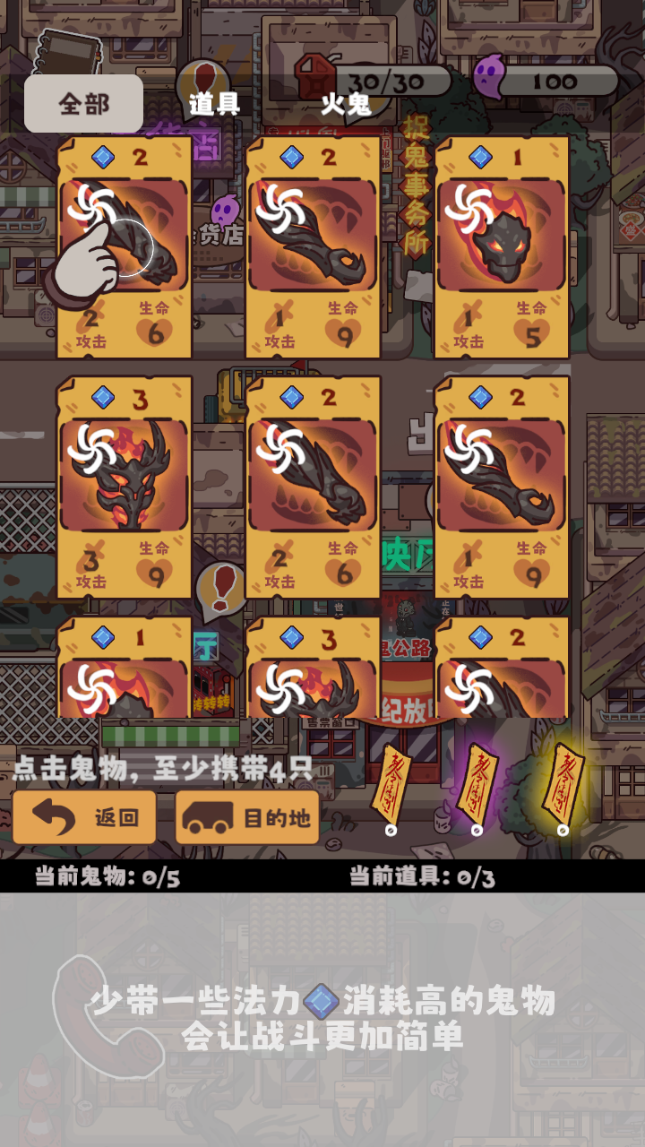 猛鬼对决