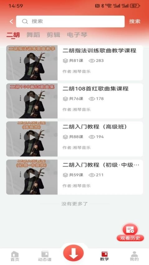 湘琴小谱