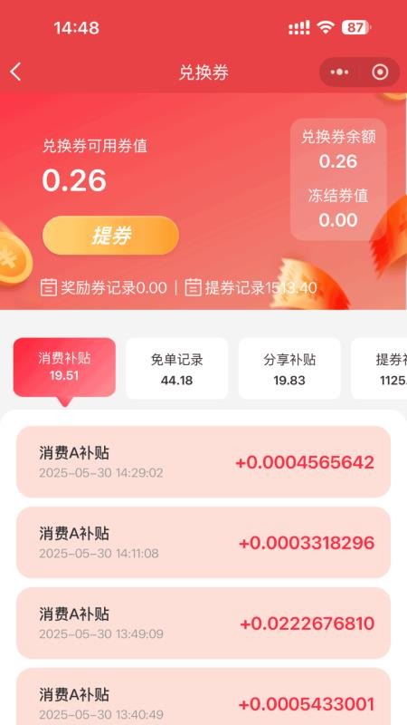 百岁安