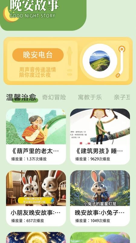 小店故事派