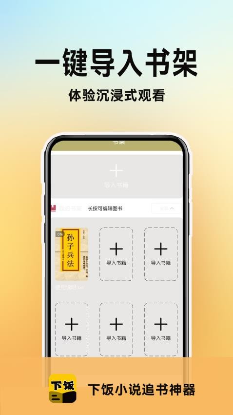 百合小说阅读器