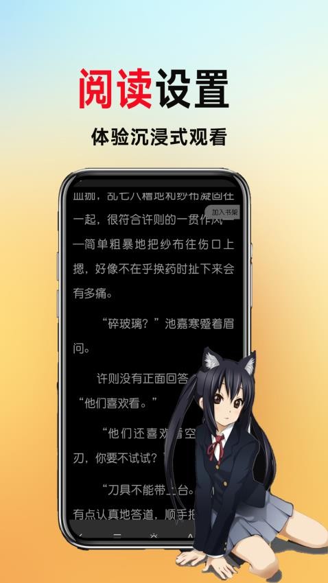 百合小说阅读器
